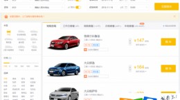 租車多少錢一天？神州租車費用明細表一覽