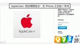 applecare可以隨時(shí)買嗎 蘋果applecare 購買期限延長(zhǎng)時(shí)間