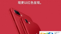 iphone7红色特别版多少钱 苹果iphone7中国红版什么时候出