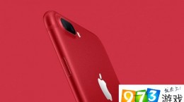 紅色特別版iPhone 7新鮮出爐:128GB起步