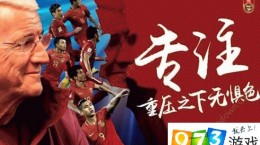 2017中国vs韩国足球12强赛直播怎么看？足球中国vs韩国2017视频完整版