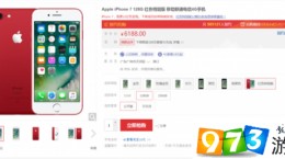 叫好不叫座？紅色版iPhone 7/Plus開售好像并不火