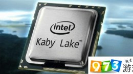 Intel Core i7-7740K首次出現(xiàn) 網(wǎng)友這么說