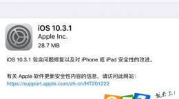 iPhone5s升级iOS10.3.1效果怎么样 苹果5升级ios10.3.1卡不卡