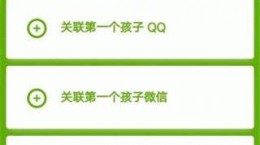 騰訊游戲成長守護平臺怎么解綁游戲賬號 騰訊游戲成長守護取消關聯(lián)方法詳解