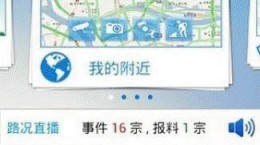 廣州交警e會員app有什么特色？廣州交警e會員app特色介紹[圖]