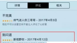 iPhone升級iOS10.3后QQ閃退怎么回事 ios10.3升級后應用閃退怎么辦