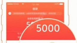 輕松有錢app有什么特色？輕松有錢app怎么樣？[圖]