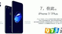 iphone7和7plus不流暢 卡頓怎么辦 卡頓解決方案圖文詳解