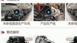 上海車展直播軟件怎么樣？上海車展直播軟件好嗎？[圖]