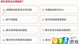 聚分享商城積分從哪來？聚分享積分獲取攻略[圖]