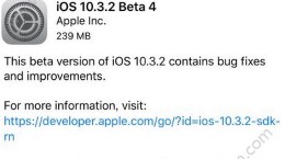 iOS10.3.2Beta4描述文件怎么樣