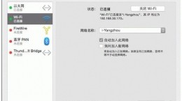 mac怎么共享wifi給手機(jī) 蘋果mac分享wifi給手機(jī)方法