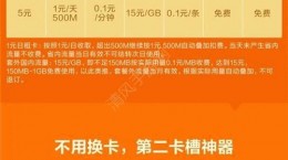 小米日租卡怎么收費？小米日租卡資費一覽表[多圖]