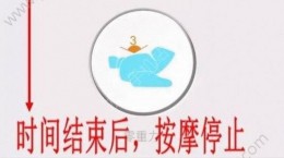 共享按摩椅怎么結(jié)束？共享按摩椅結(jié)束方法介紹