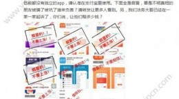 支付寶：蘋果Appstore各種花唄APP均為假冒[多圖]