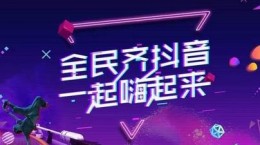 抖音我都是吆不到台是什么歌？歌曲名称及歌词介绍