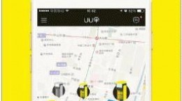 UU小黄伞是免费的吗？UU小黄伞怎么收费？