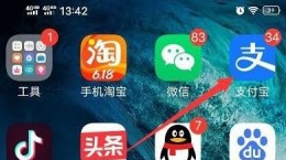 支付宝的运动计步关闭教程