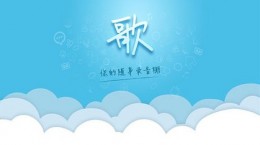 天籟K歌忘記密碼怎么辦