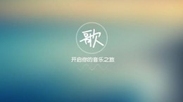 天籟k歌怎么導(dǎo)入歌詞和伴奏