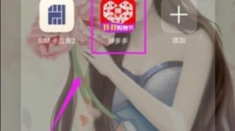 拼多多怎么举报商家