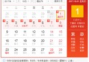 2017中秋節(jié)和國慶節(jié)一起放假嗎   國務(wù)院2017中秋國慶放假安排時(shí)間表