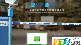 支付寶ETCP停車收費(fèi)怎么使用 etcp怎么解綁我的車輛