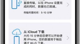iOS12.4正式版iPhone迁移功能怎么用