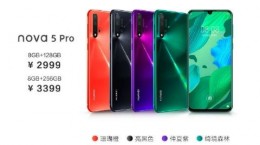 华为nova5Pro怎么样