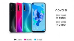 华为nova5i怎么样