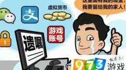 微信遗嘱怎么用 微信遗嘱使用教程方法介绍