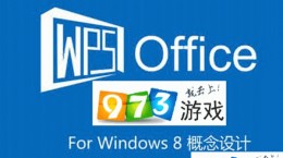 wps怎么制作表格_做表格的方法步驟