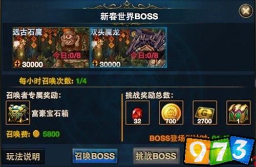 時(shí)空獵人世界BOSS