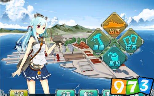 戰(zhàn)艦少女艦船種類介紹