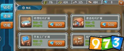 戰(zhàn)艦少女鉆石購買資源