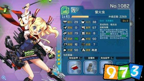 戰(zhàn)艦少女螢火蟲