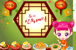 舌尖上的美食小游戏