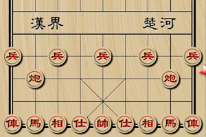 中国象棋游戏小游戏