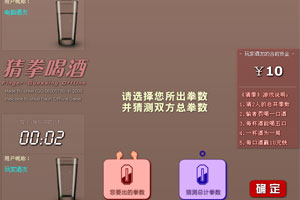 猜拳行令小游戏