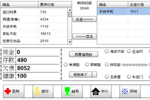 北京浮生记小游戏