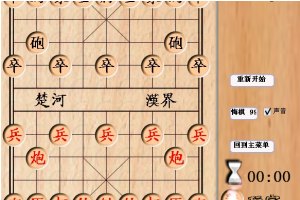中国象棋大战小游戏
