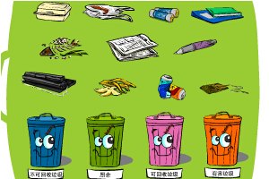 垃圾分类回收小游戏