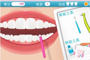牙科诊所中文版小游戏