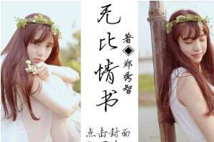 TFboys无比情书小游戏