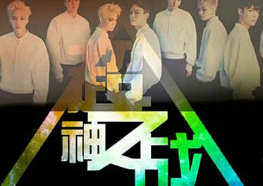 EXO超神之战小游戏