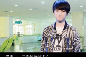 TFBOYS-心脏小游戏