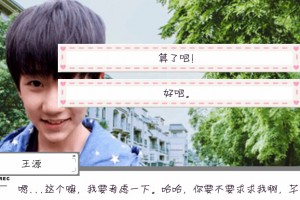 TFBOYS-剩下的盛夏小游戏