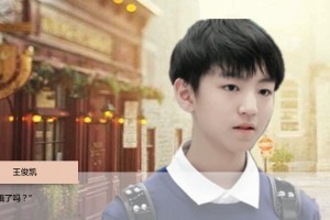TFBOYS凯我-别离小游戏