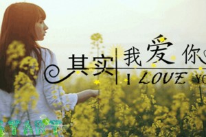 TFBOYS其实我爱你小游戏